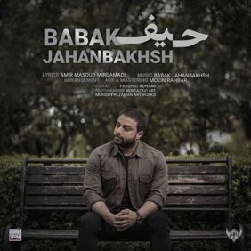 Babak Jahanbakhsh Heyf